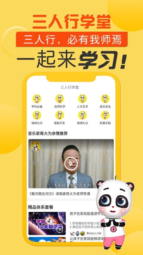 同学π官方版app图片1