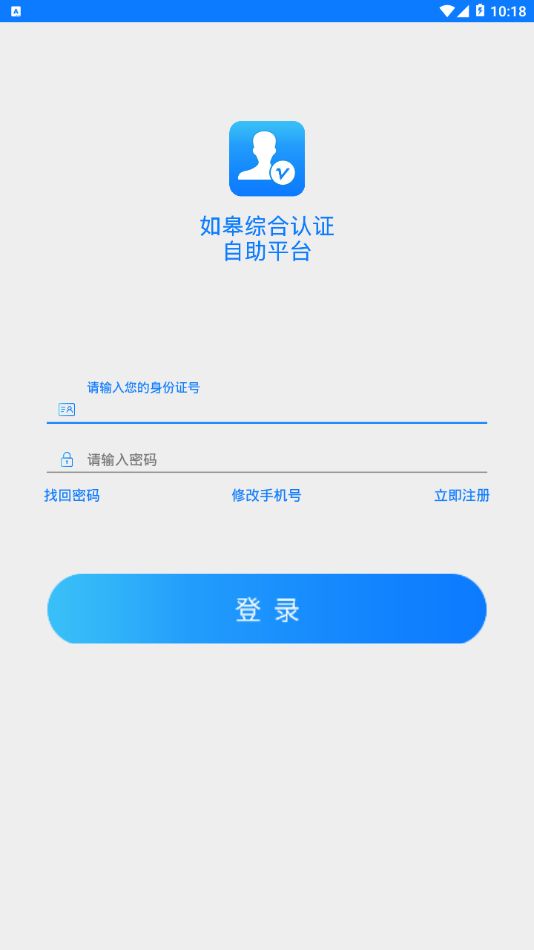 如皋综合认证app图2