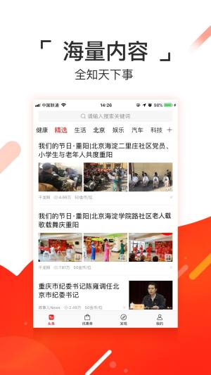 很有趣app官方手机版图片1