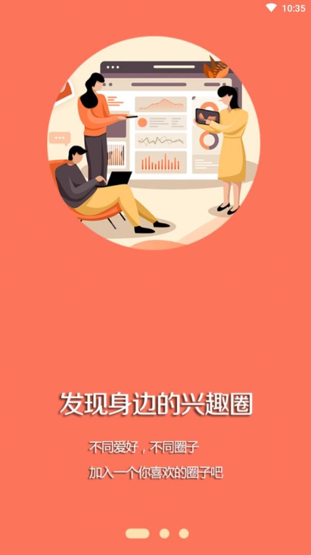 建昌融媒体客户端app官方版图片1