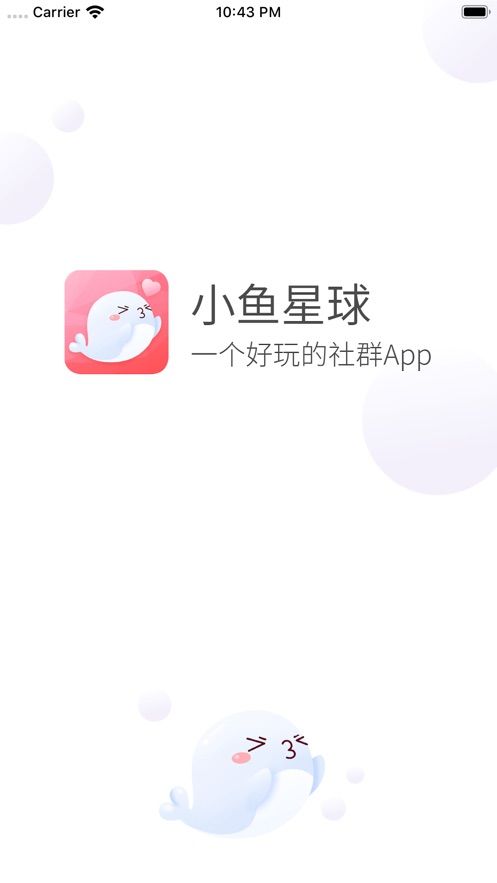 小鱼星球app图3