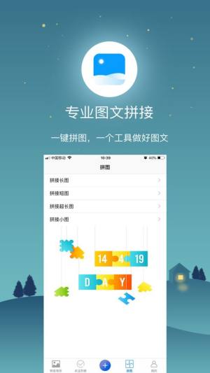 转发有你app图3