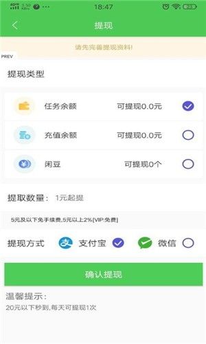 开心赚米app图2