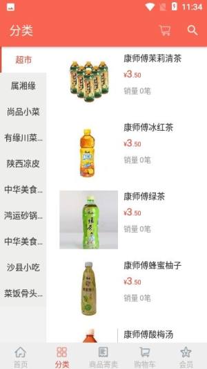 心动坊商城app官方版图片1