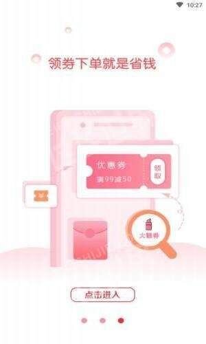 慢慢淘商城app手机版图片1
