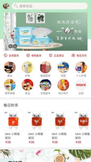 厚曾app图3