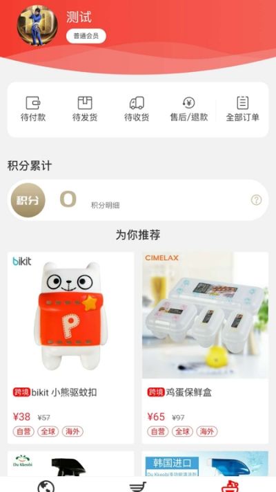 厚曾购物app安卓手机版图片1