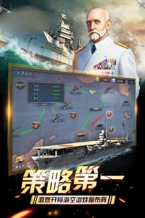 海战舰队官方安卓版图片1