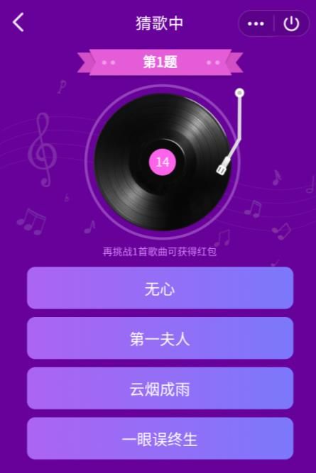 好友猜歌红包版图1