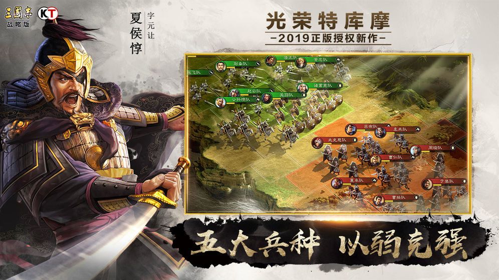 三国志战略版襄樊之战游戏最新版下载安装图片2
