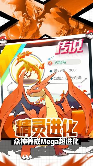 英雄训练师梦幻超进化手游官方正式版图片1