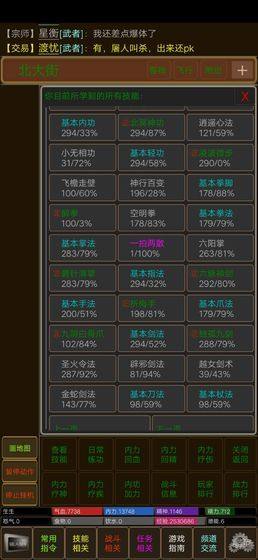 三分归元气官方版图1