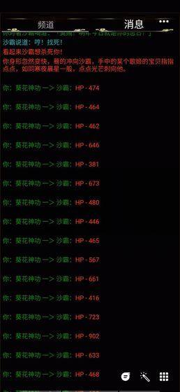 三分归元气mud游戏官方版图片1
