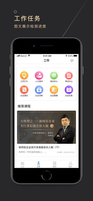 长青云大学app图2