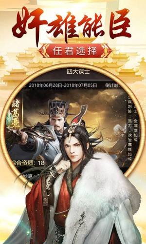 三国雄图霸业官方版图1