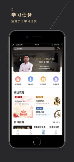 长青云大学app官方版图片1