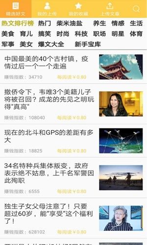 大八仙app图3