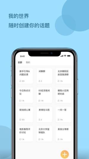 一拍即合app图3