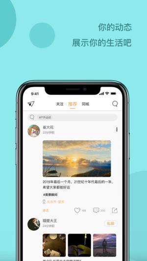 一拍即合app官方版图片1