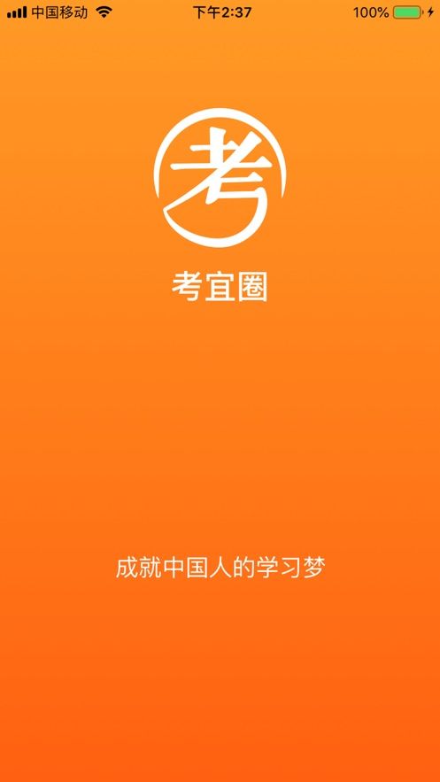 考宜圈app图3