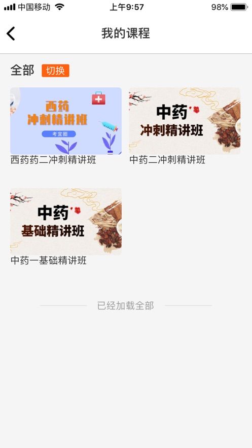 考宜圈app图1