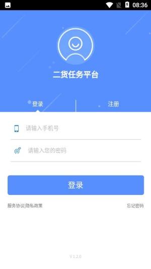 二货任务平台app图1