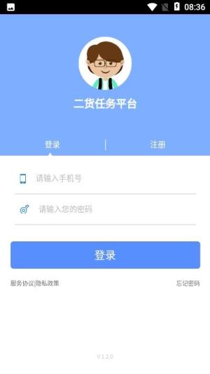 二货任务平台app图3