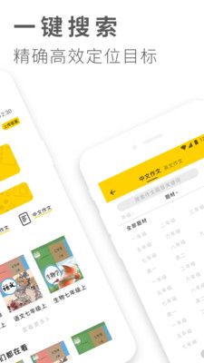 作业答案大全最新版图1