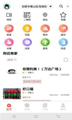 食力派app图3