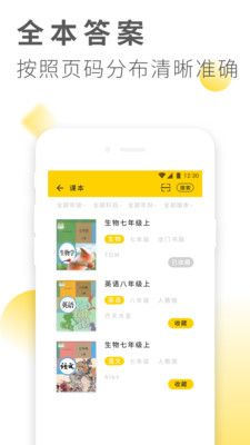 作业答案大全最新版图3