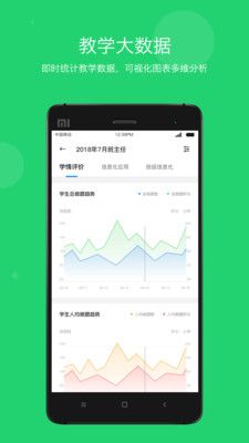 学乐云教学app最新版本苹果版图片1