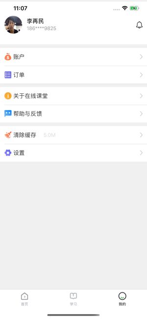 云上东方app图3