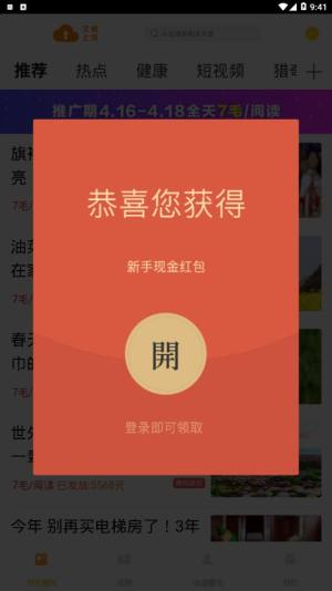 火箭赚app图1