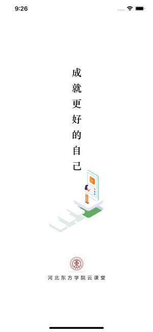 云上东方官方安卓版app图片1