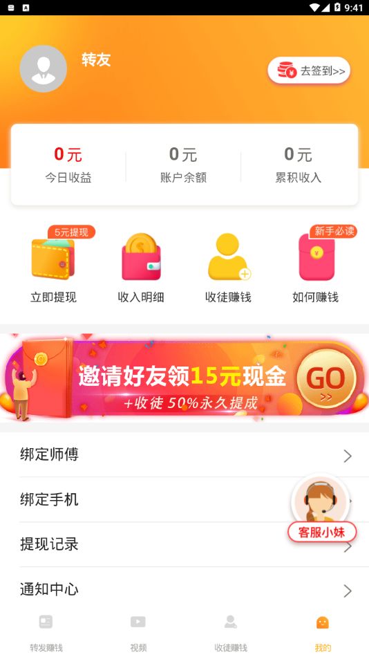 火箭赚app图3