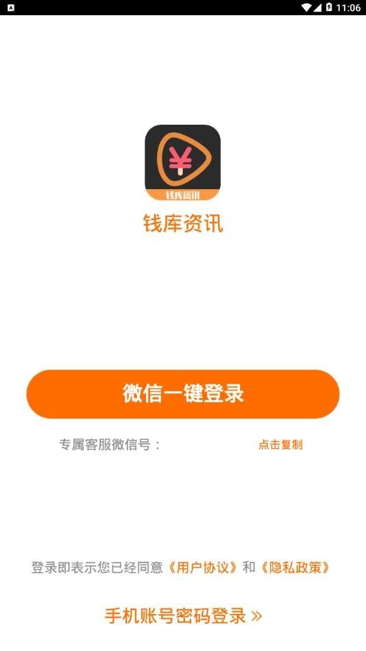 钱库资讯app图2