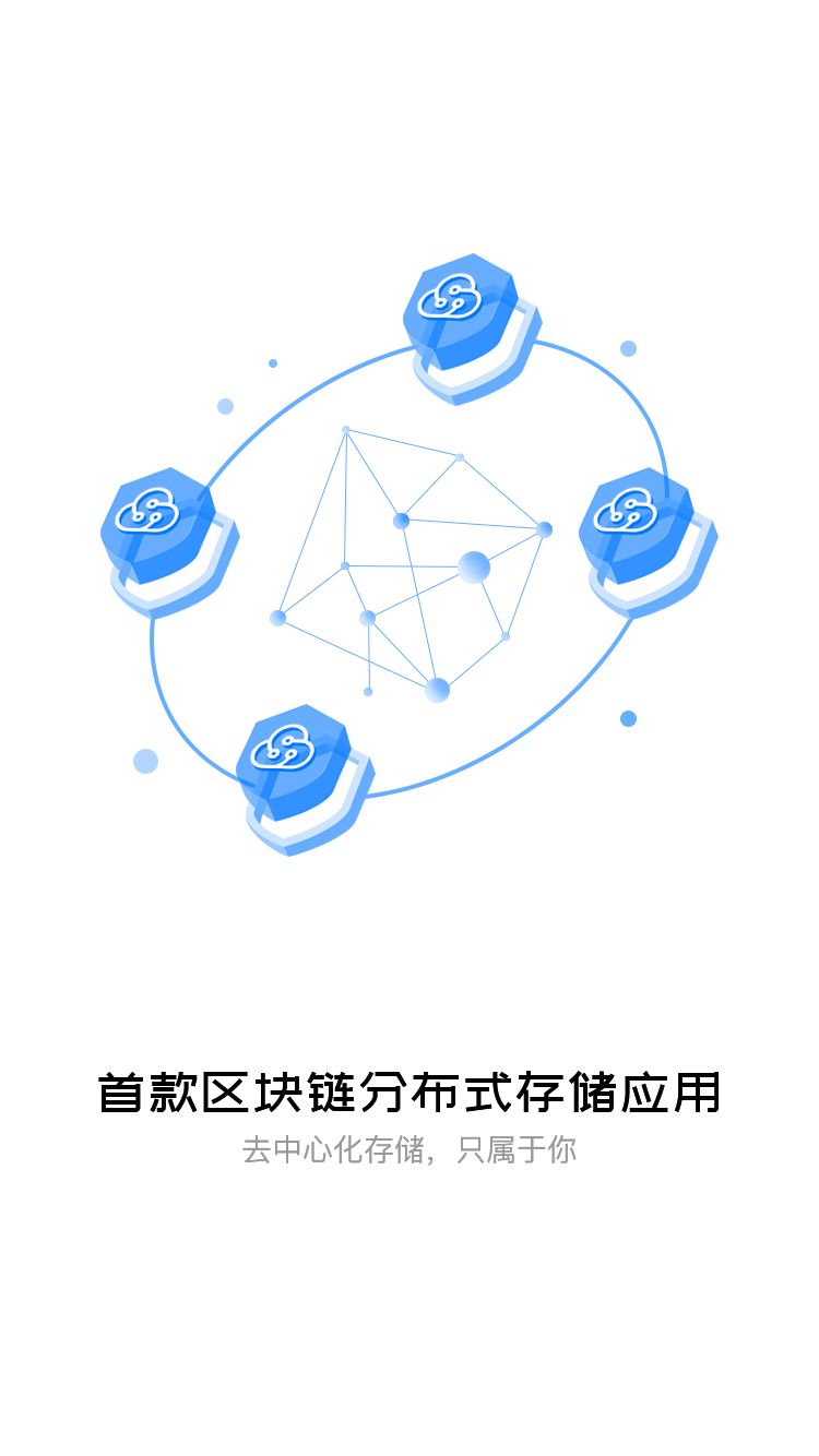 BitDisk云盘app图1