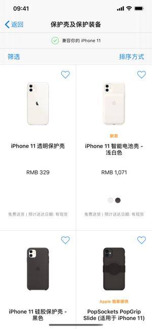 Apple Store中国版图3