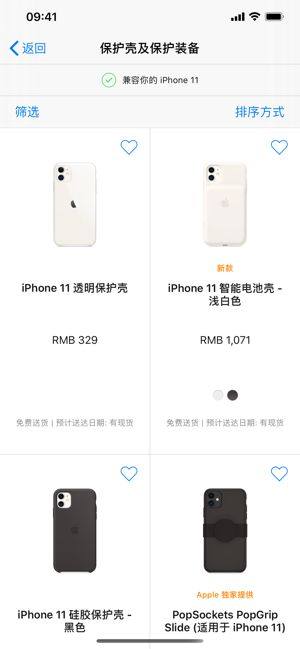 掌上道聚城app下载ios图3