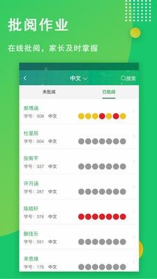 田马学习法app图3