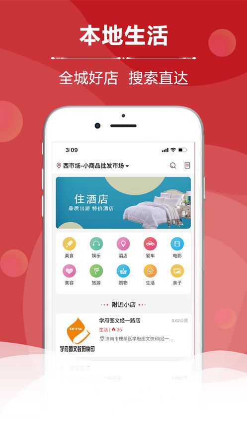 云宜圈购物平台app官方版图片1