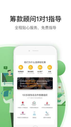 轻松筹app图2