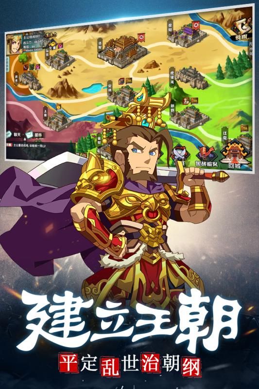 三国鬼道左慈传官方版图2