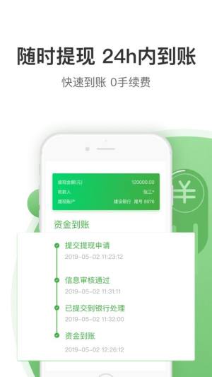 轻松筹官方手机版app图片1