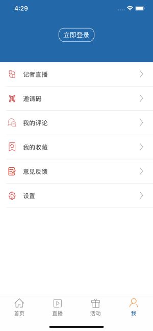 工人日报app官方图3
