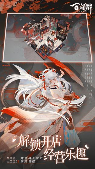 涂山传官方版图2