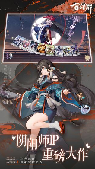 涂山传官方版图1