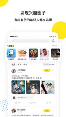 期聊app图3