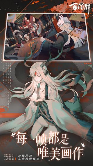 涂山传官方版图3