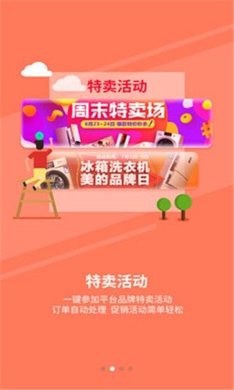 ZOL零售商家版app图3